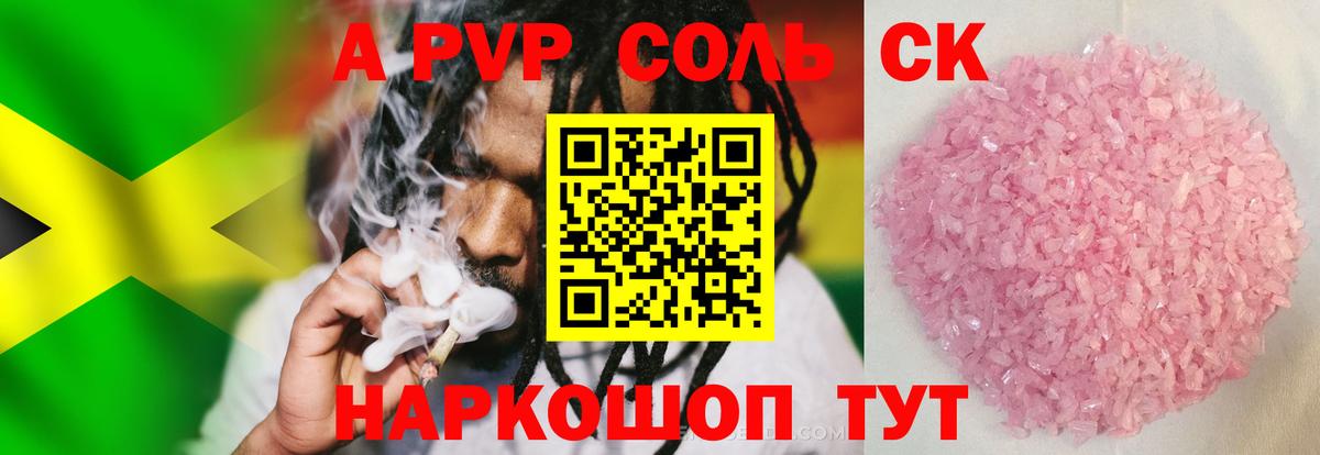 APVP VHQ  APVP СК КРИС  Вход с VPN  Аргун  А ПВП  Alpha-PVP СК 
