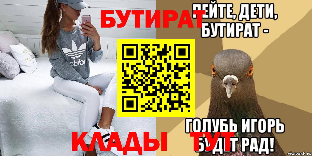 БУТИРАТ жидкий экстази Аргун