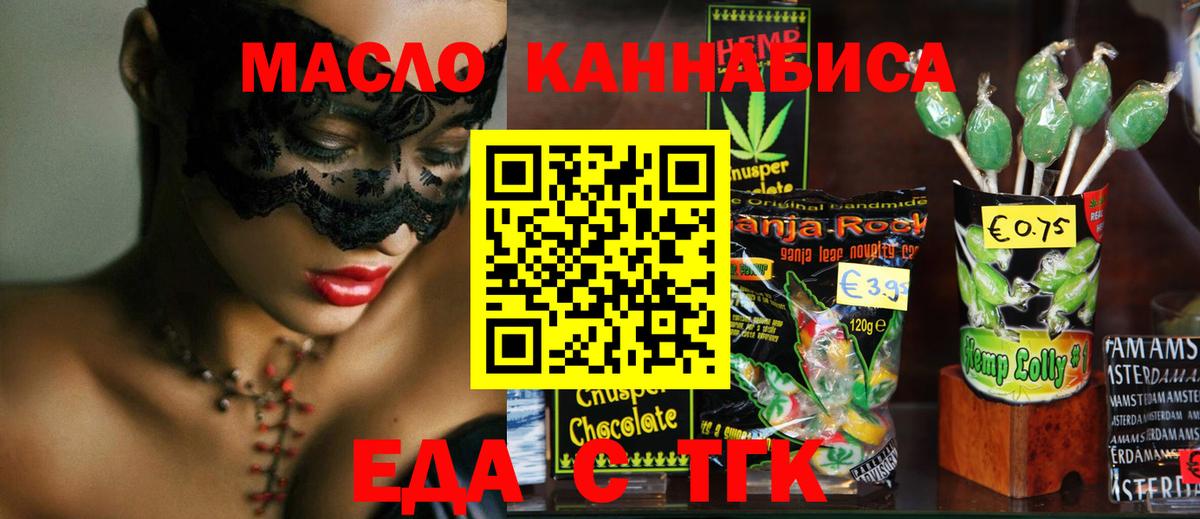 Cannafood марихуана  Вход с VPN  Аргун 