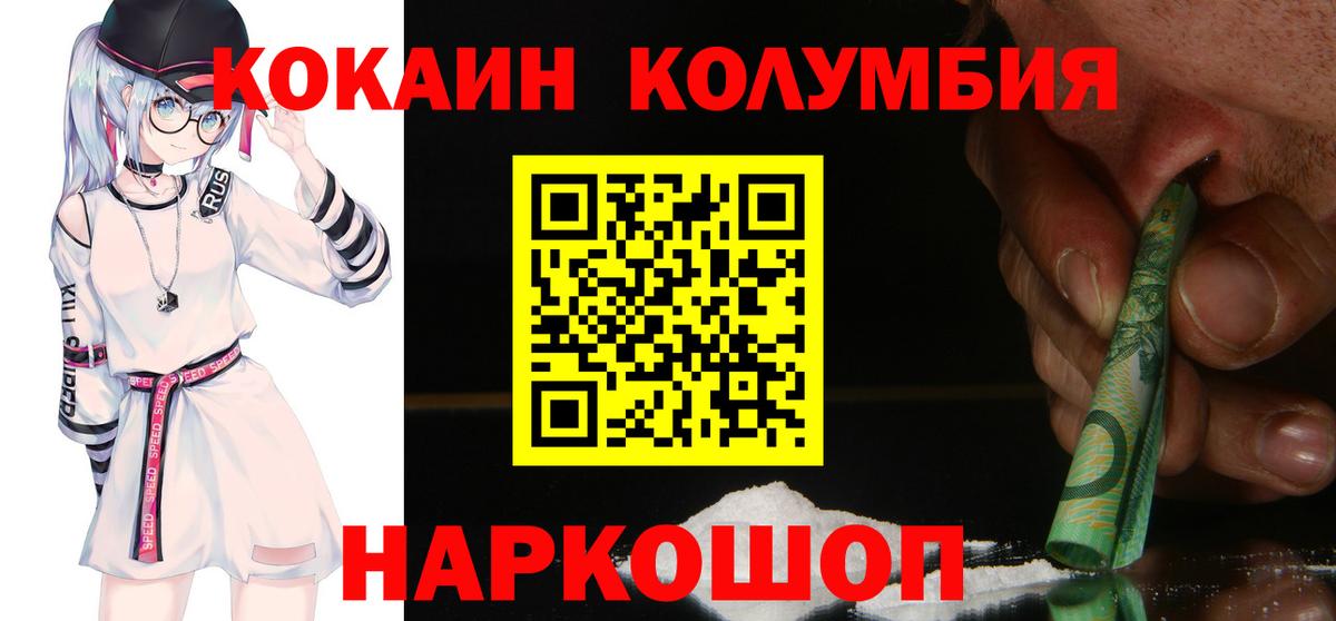 Кокаин Fish Scale Аргун