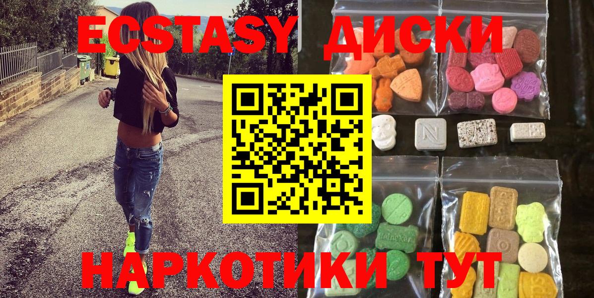 Аргун  Экстази Дубай  Ecstasy 250 мг  Вход с VPN 