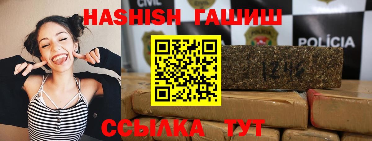 ГАШ VHQ Аргун