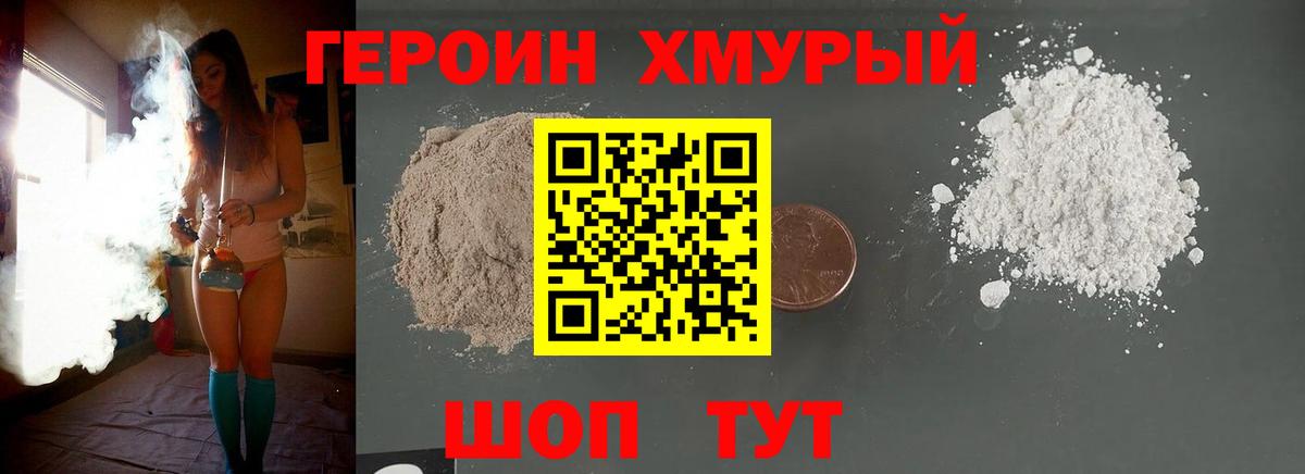 ГЕРОИН афганец Аргун