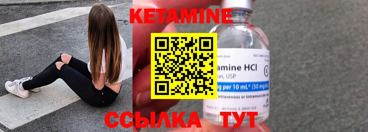 Кетамин ketamine Аргун