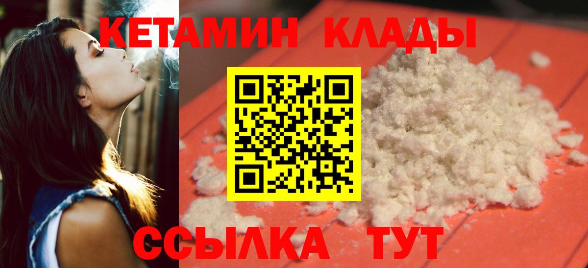 КЕТАМИН ketamine  Вход с VPN  Аргун 