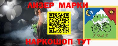 марки nbome Белореченск