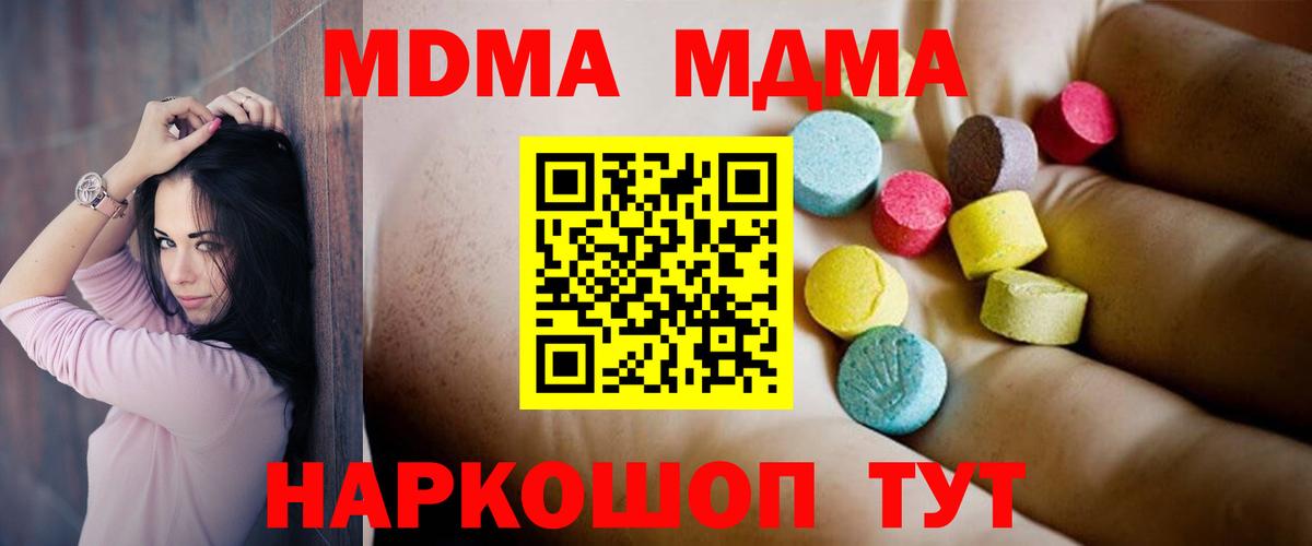MDMA  MDMA кристаллы  Вход с VPN  Аргун  МДМА Molly 