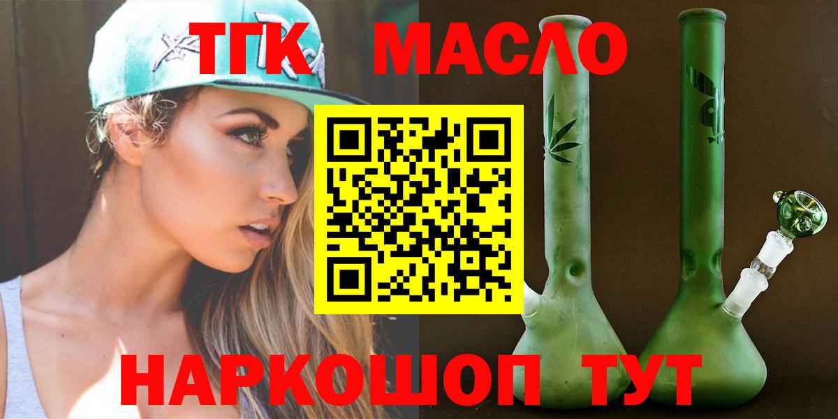 Дистиллят ТГК вейп с тгк  Вход с VPN  ТГК вейп  Аргун 
